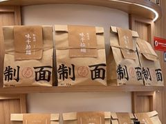 -味千拉面(瑞虹生活广场店)