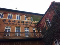 -青岛啤酒博物馆