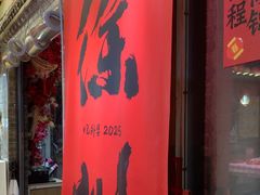 -忆外婆徐州菜·地锅鸡·生日宴(吴庄店)