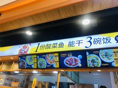 -鱼你在一起(福田安吉尔店)