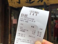 账单-丁莲芳(红旗路店)