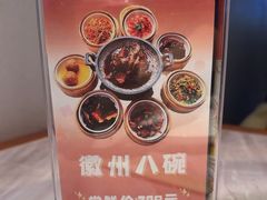-大鱼徽州·寻味徽菜(星光总店)