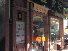 -紫金食坊(江南西路店)
