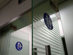 -上海市黄浦区牙病防治所(江西中路门诊部)