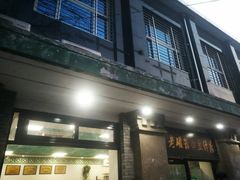 门面-老磁器口豆汁店(天坛店)