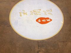 -得丘礼享谷·玉兰苑