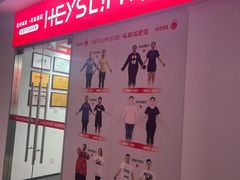 -超减·私教减肥馆(世博店)