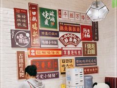 -天府掌柜(九眼桥店)