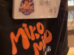 -MIKOMIKO和牛烧肉专门店(南门店)
