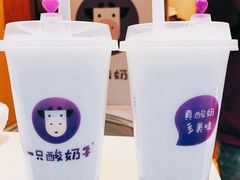 -一只酸奶牛(宝塔区万达店)