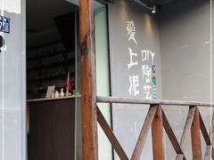 -爱上泥创意DIY手工陶艺(昙华林店)