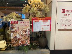 门面-左庭右院鲜牛肉火锅(浦江欢乐颂店)