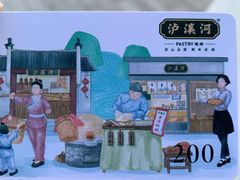 -泸溪河桃酥(江宁太阳城店)