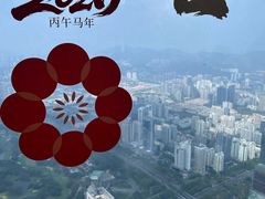 -平安金融中心云际观光层