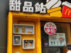 门面-麦当劳(文化西路店)