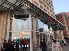 -北京饭店