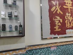 -華歡冰室-WahFoon(吉大店)