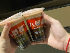 -八婆婆烧仙草(中山路店)