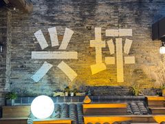 -61号餐吧(兴坪古镇漓江店)