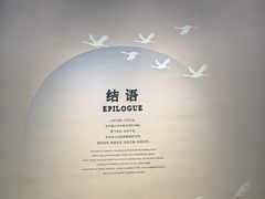 -中国湿地博物馆