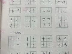 -赵汝飞练字硬笔书法(大钟寺校区)