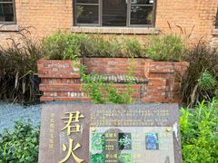 -华农酸奶文化馆