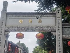 -三坊七巷历史文化街区