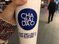 -茶百道(太平门直街店)