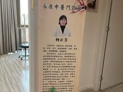 -名医堂永康中医·推拿正骨·针灸·艾灸