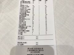 账单-黛瓦里巷(紫荆广场店)