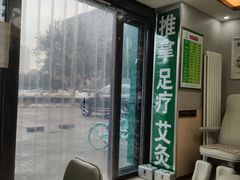 -足护氏采耳修脚(七克拉店)