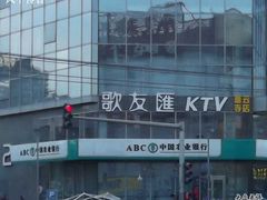 -中国农业银行(北京回龙观东区支行)