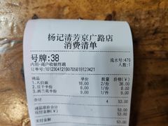 -杨记清芳牛肉拉面(京广路店)