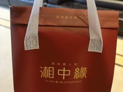 -湘中缘·湖南菜(娄底驻京办店)
