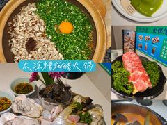 -太琼糟粕醋火锅·海南老爸茶(海棠湾臻选店)