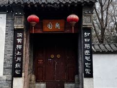 -济南大明湖景区