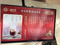 -二姐红豆(双桐巷店)