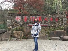 -水墨汀溪风景区