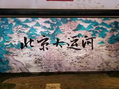 -郭守敬纪念馆