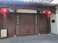 -三坊七巷历史文化街区