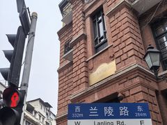 -巴公房子