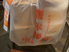 -特式糖水铺甜品