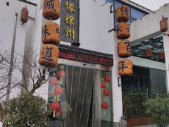 -映像徐州(滨湖店)