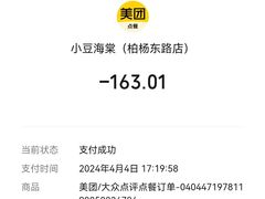 -小豆海棠(人民南路店)