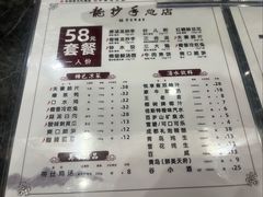 -龙抄手(春熙路总店)
