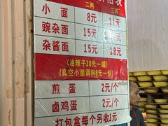 -温馨缘面庄(总店)