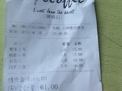 账单-红跑车(三牌楼店)