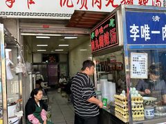 -清真李唯一优质肉丸糊辣汤