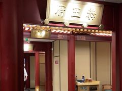 -京味斋·烤鸭·北京菜(安贞店)