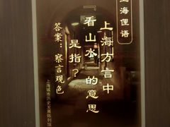 -上海城市历史发展陈列馆